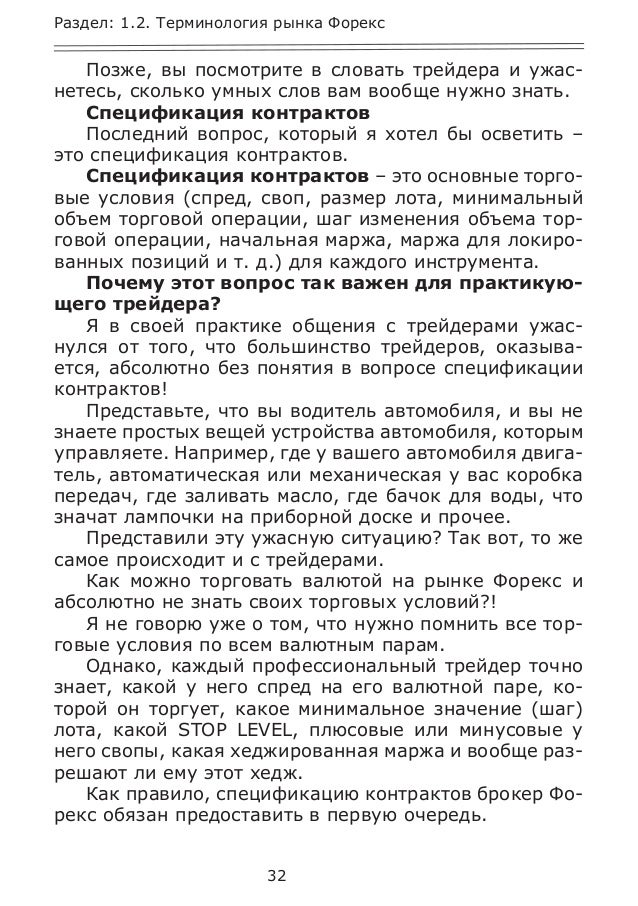 Центный форекс forex income скачать
